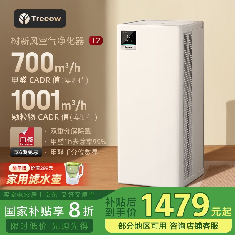 ·Treeow T21849Ԫ