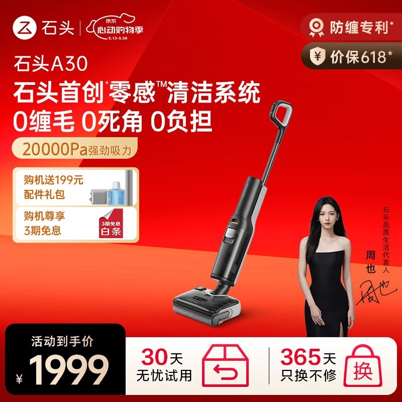 ʯͷ WD5M1A A30