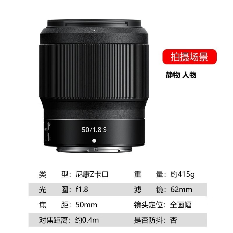 ῵Z 50mm f/1.8 Sͷػ3249Ԫ