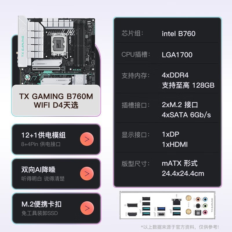 Intel I5-13490F+B760װǿ1629Ԫ