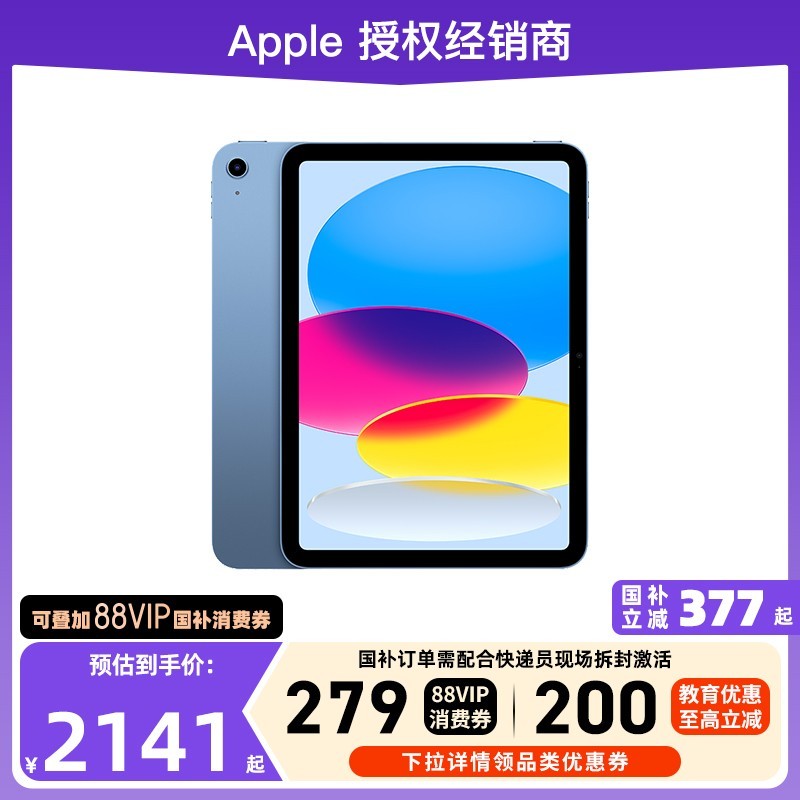Apple iPad 2025款限时特惠!