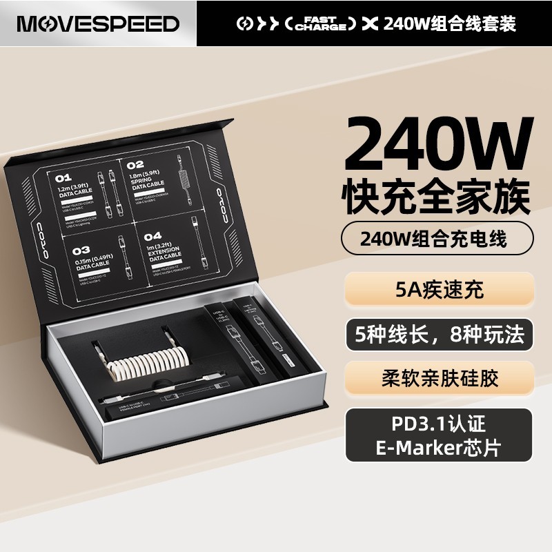 移速165w充电站多设备快充低至103元