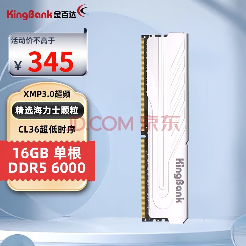 ٴKINGBANKDDR5ڴ  32G/64G/6400ƵϷ羺ڴ  16G 6000ʿC36