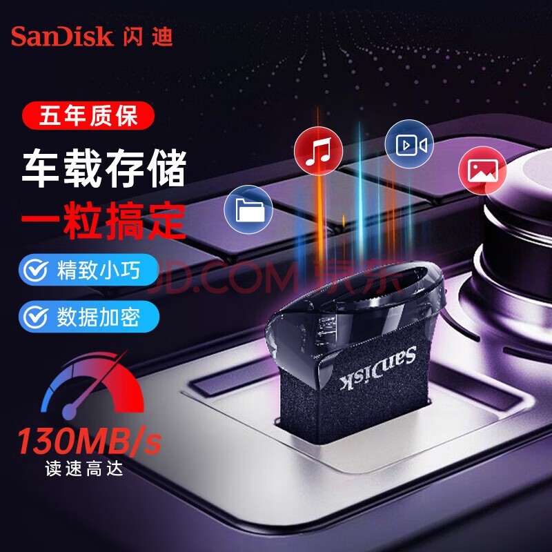 闪迪（SanDisk）64GB USB3.1 U盘 CZ430酷豆 黑色 读速130MB/s 车载U盘 文件加密 小巧便携优盘