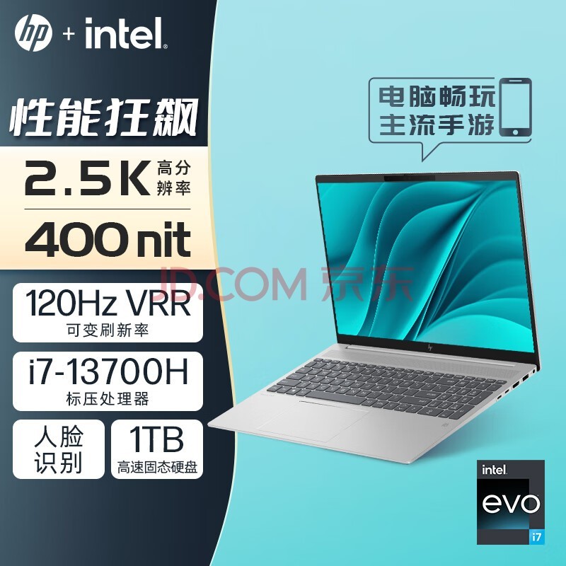 惠普HP 星Book Pro 16英寸大屏轻薄笔记本电脑(13代酷睿i7-13700H 16G 1TB 2.5K 120HzVRR EVO认证)银