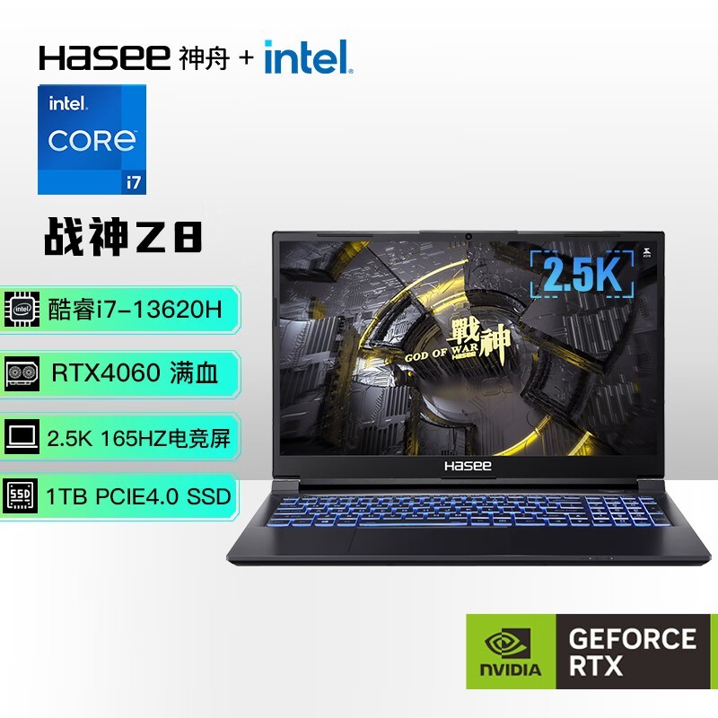 ޡսZ8Ϸ 13i7+RTX4060 ˰ǰ5173.21֣