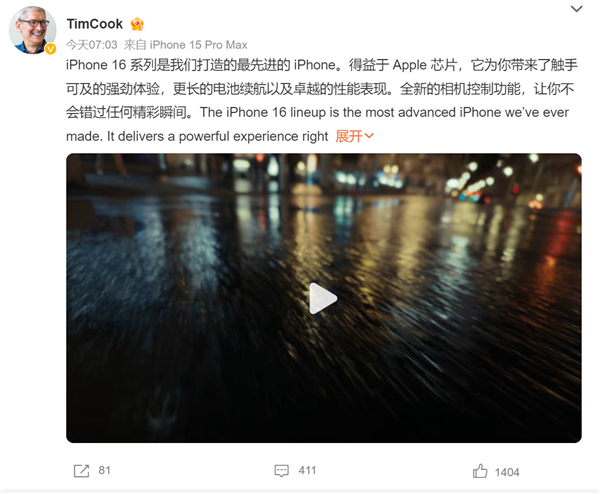 半成品？国行暂不支撑AI功用！库克：苹果16是最先进iPhone