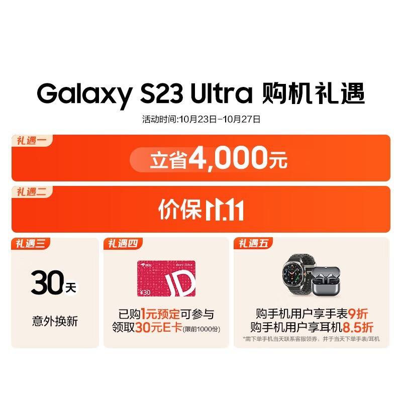  Galaxy S23 Ultra 5Gֻ ٻѡʵɡƷ