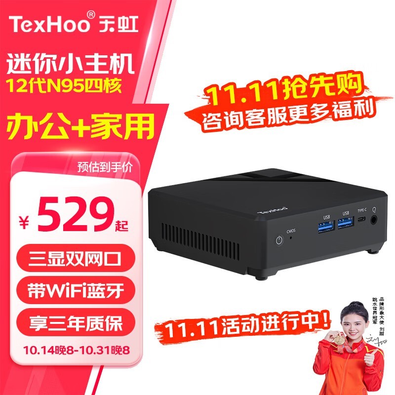 TexHoo磩 KN95 N95/16GB/1TB)