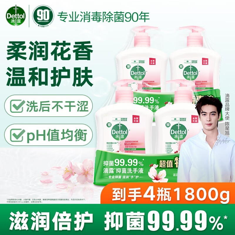 Dettol¶ϴҺװ#ͥر69.8Ԫ