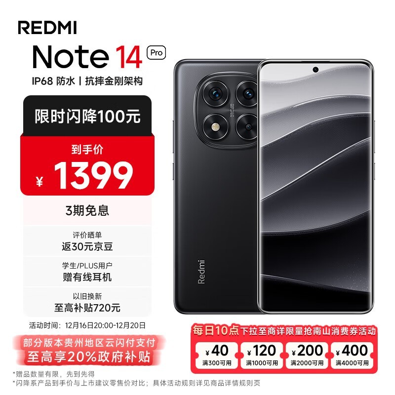 Redmi  Note 14 Pro(8GB/128GB)