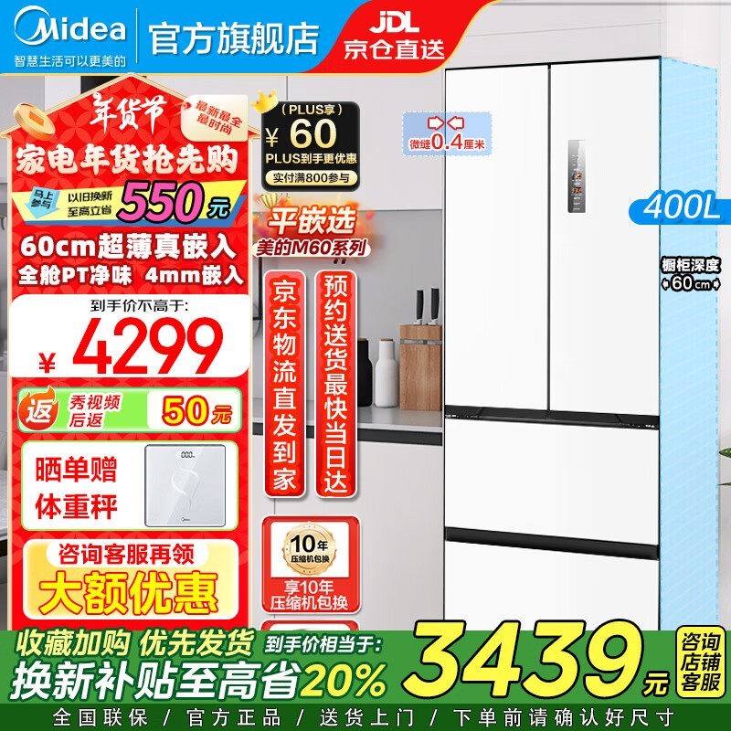 (Midea)MR-420WUFPZE 3414Ԫ