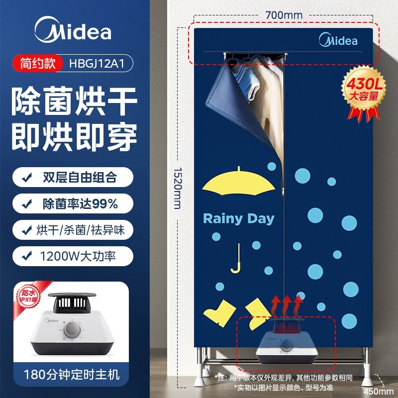 Midea 美的 烘干机家用干衣机速干衣烘衣机小型烘衣服风干机衣柜2024新款