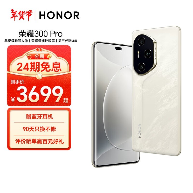 ҫ 300 Pro12GB/512GB