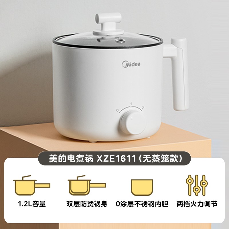 Midea 美的 电煮锅小型