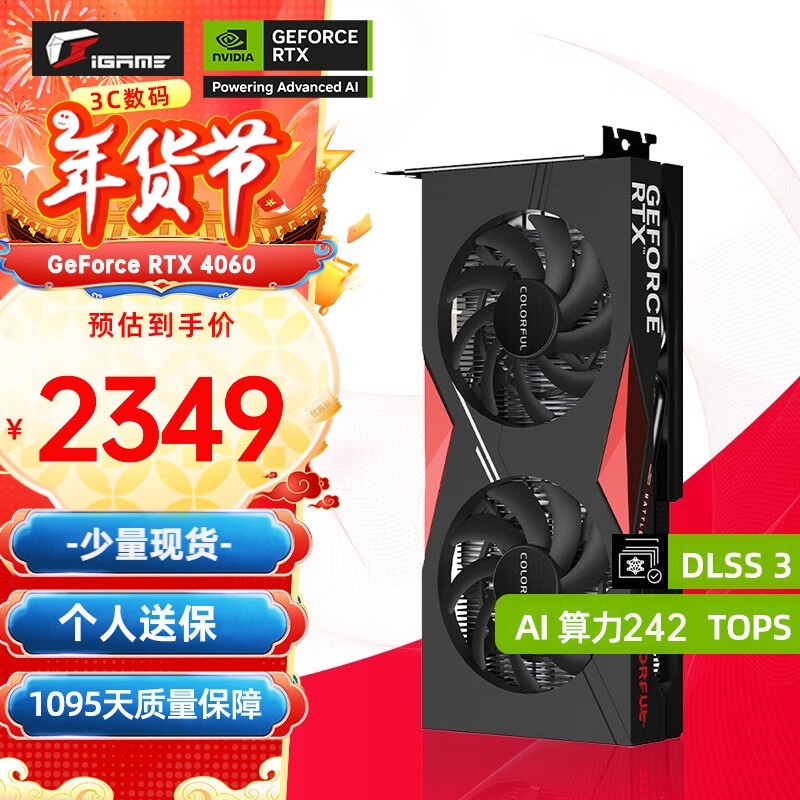 ߲ʺ ս GeForce RTX 4060 DUO 8GB