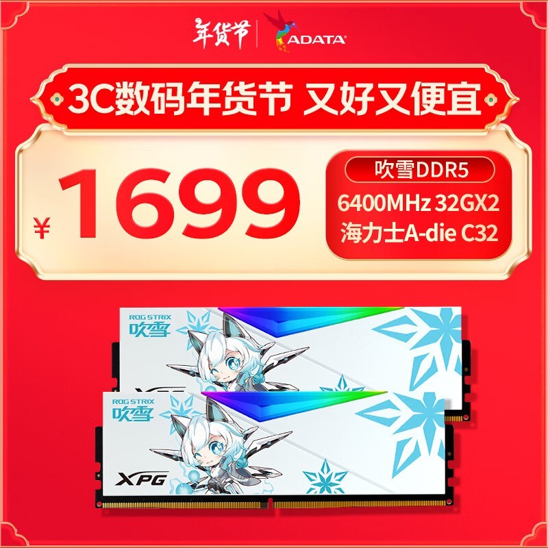 ˶ѩڴ32GB1699Ԫ
