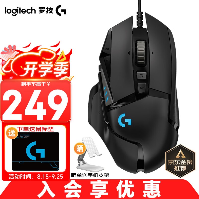 ޡ޼G502ϷŻݼ۸ˣֽ219Ԫ