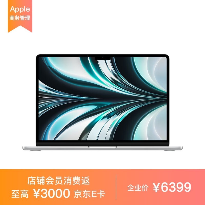 ƻ MacBook Air M2(8GB/256GB/8)