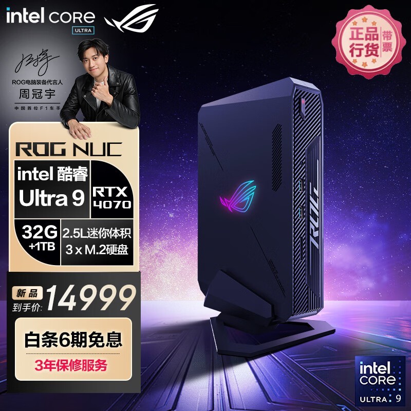 ޡROG NUC 2024Ultra 9ʱŻ14924Ԫ