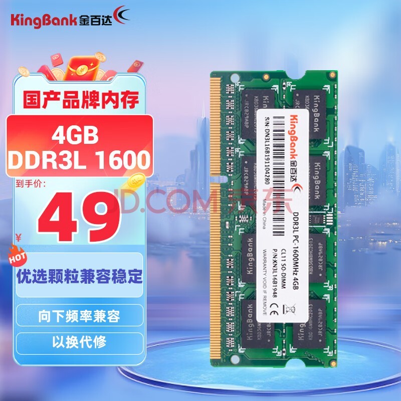 ٴKINGBANK4GB DDR3L 1600 ʼǱڴ ͵ѹ