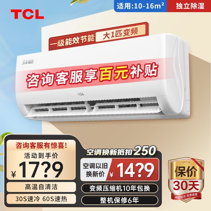 ޡTCL ֻյ1ƥһ1486Ԫ༼ʡ