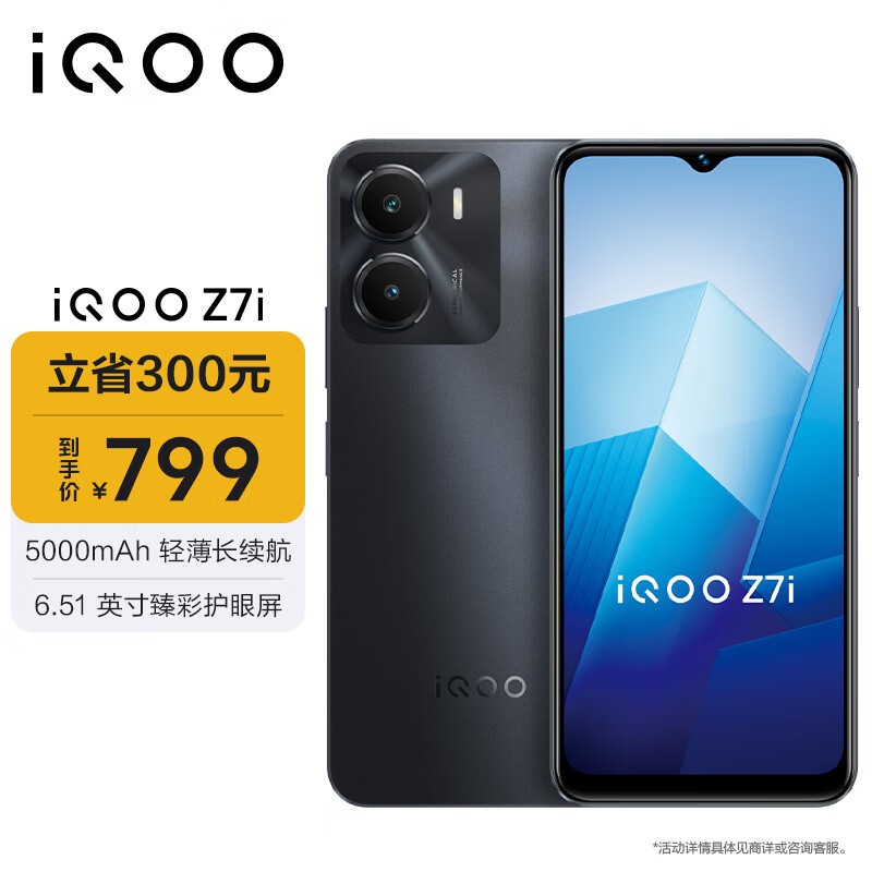 iQOO Z7i8GB/128GB