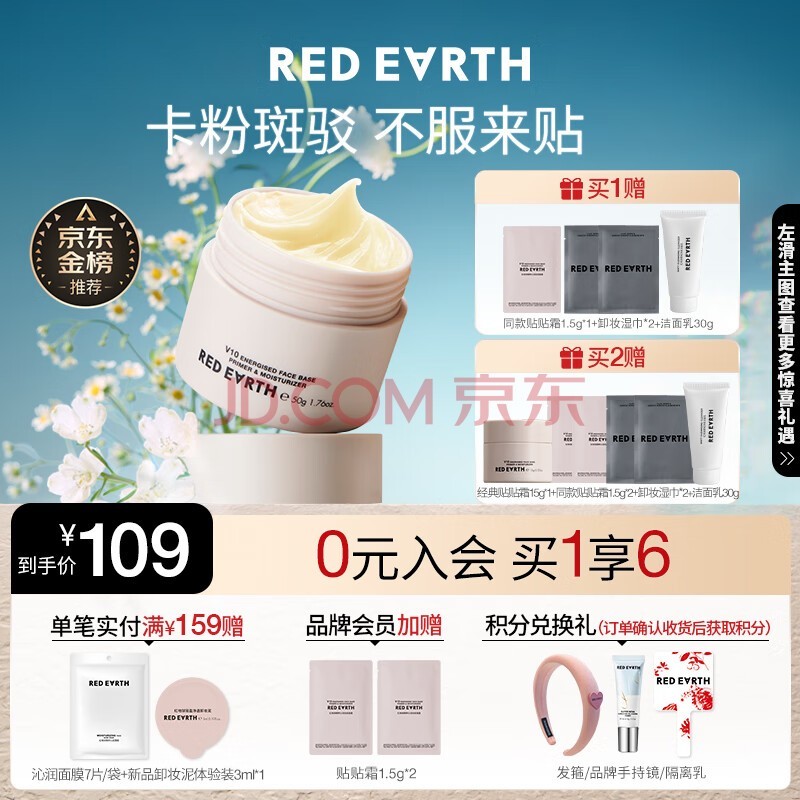 red earth˪ױǰ50gڸë׿۾ĥƤ˪