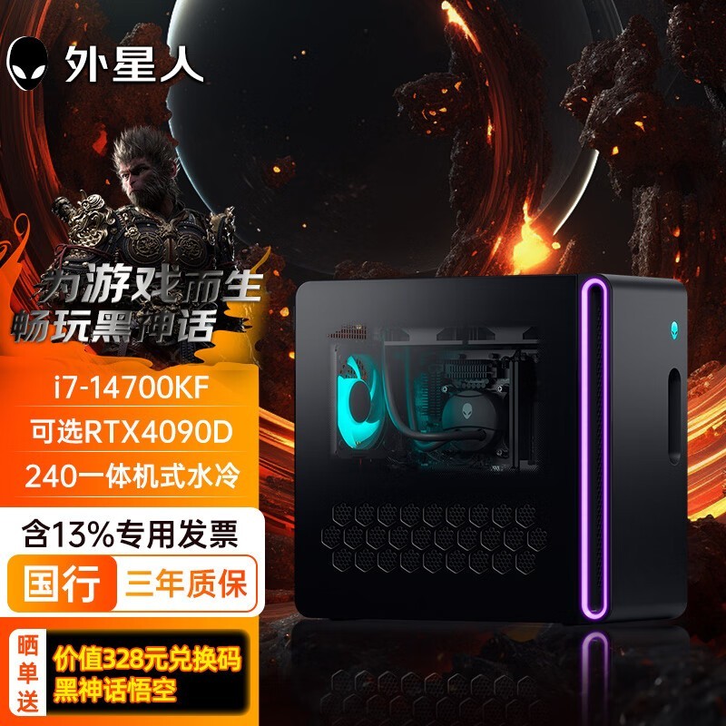 外星人 Aurora R16 14代酷睿(i7 14700KF/64GB/4TB/RTX4090D-24G独显)
