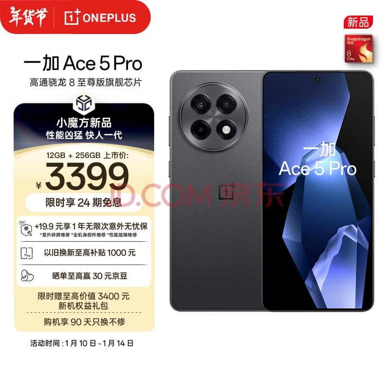 һ Ace 5 Pro 12GB+256GB Ǳ  8  Ϸں oppoϷAI5Gֻ