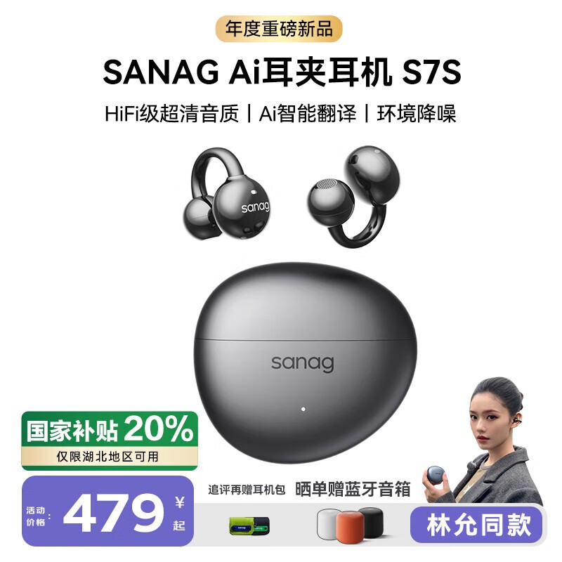 SANAG S7S ʽ ֲ 439Ԫ