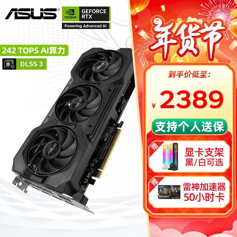 ˶޳ RTX4060 V2 Կؼ۴ֻ2379Ԫ