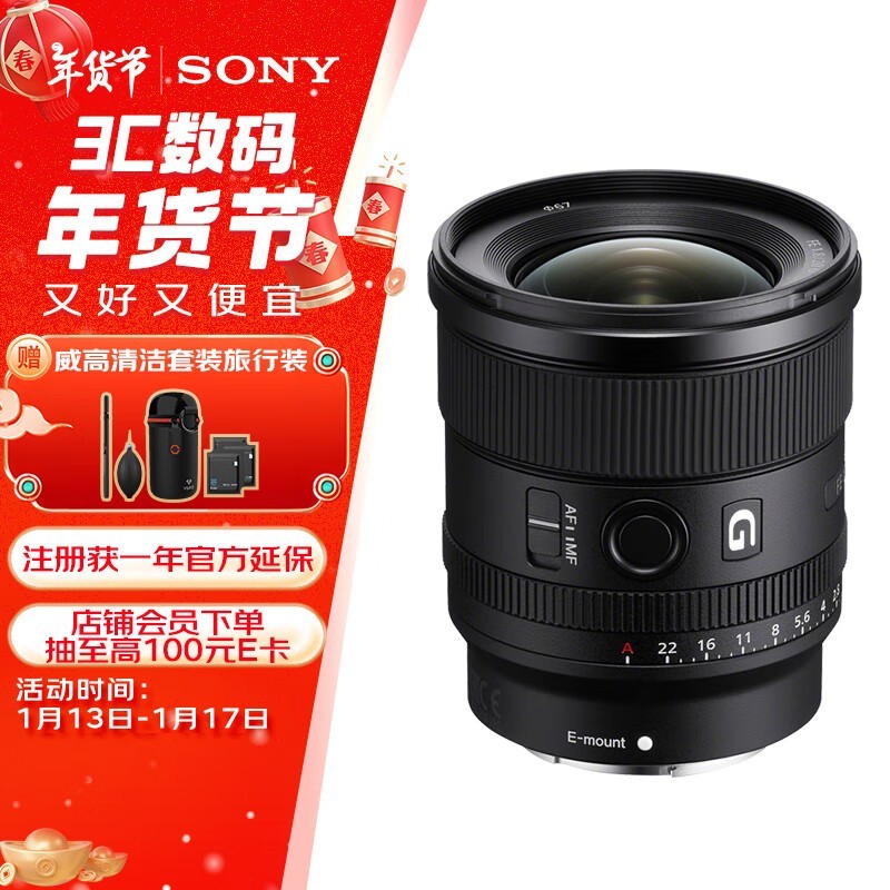  FE 20mm f/1.8 G