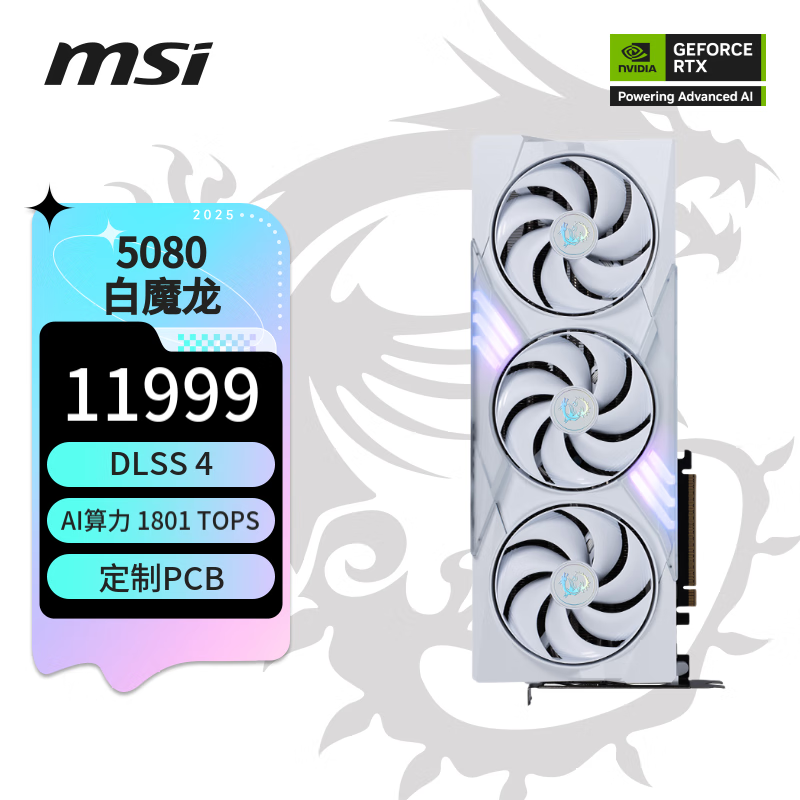 msi΢ GeForce RTX 5080 16G GAMING TRIO OC WHITE