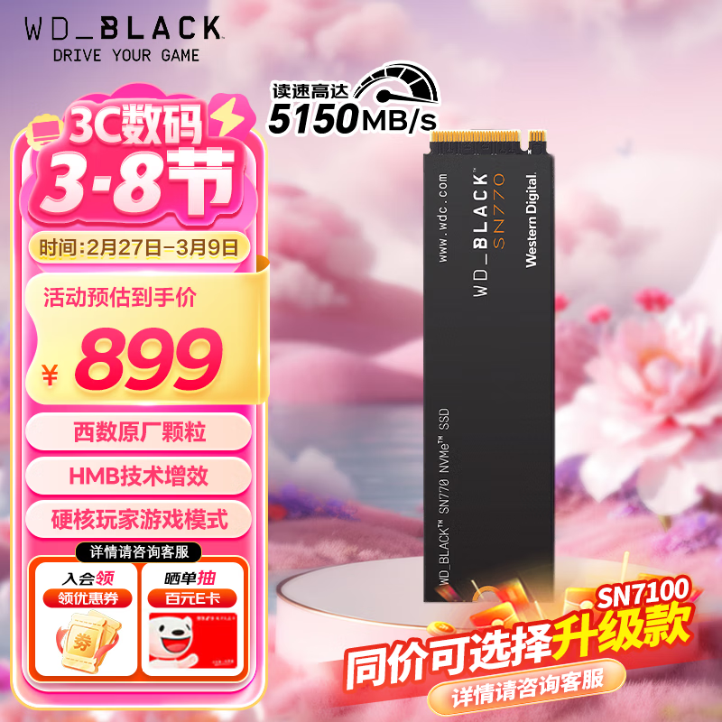 SN770 2TB̬Ӳ̾889Ԫ