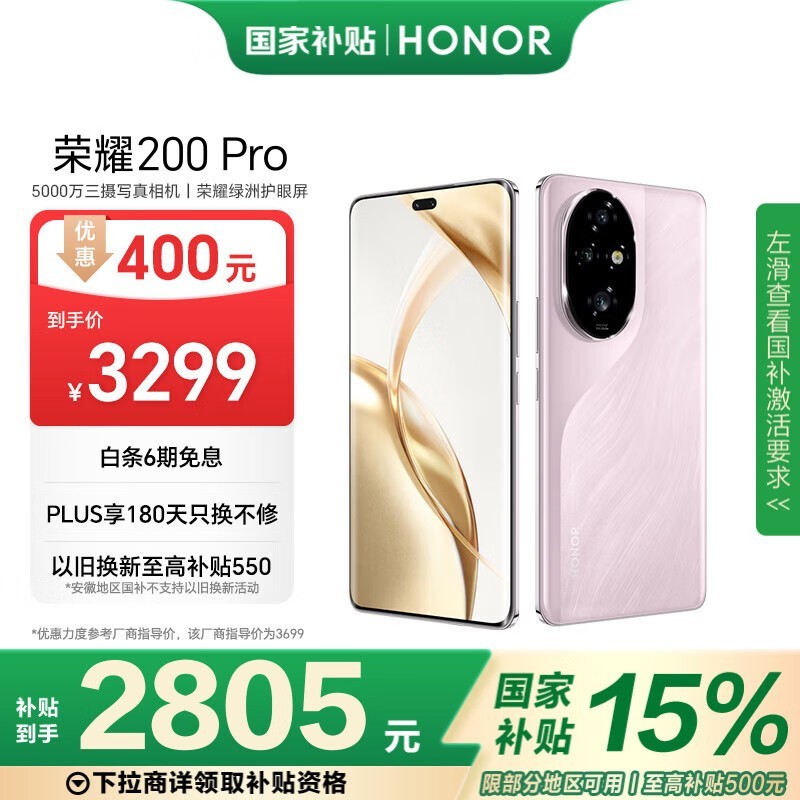 ҫ 200 Pro(16GB/512GB)