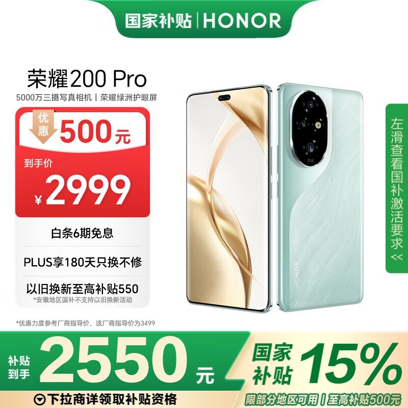 ҫ 200 Pro(12GB/512GB)