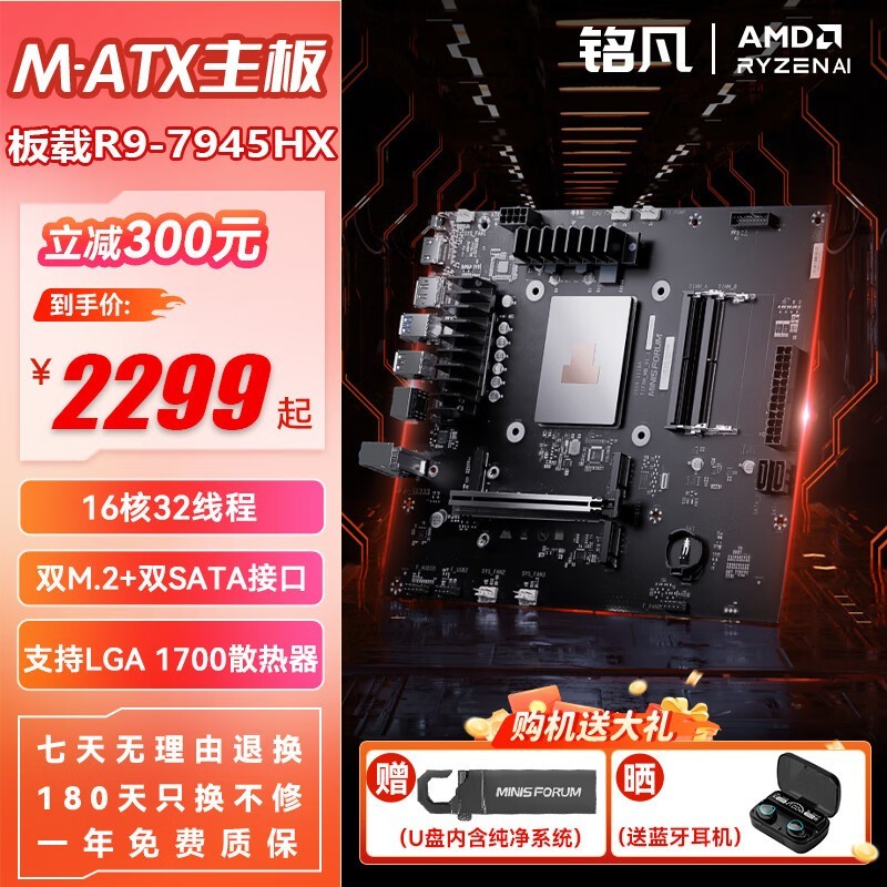 BD795MR9-7945HXUװ2299Ԫػ