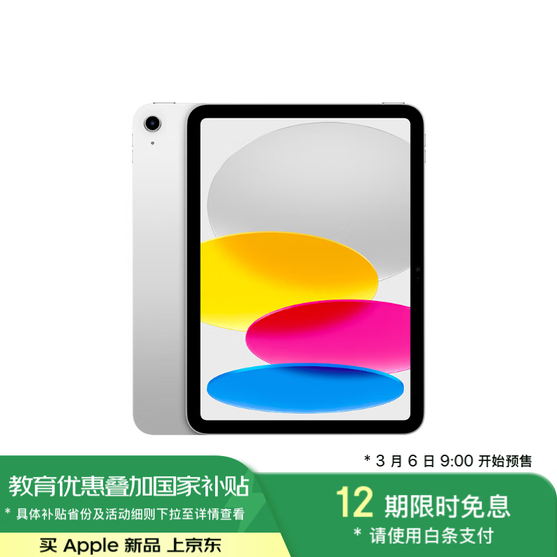 ƻApple iPad 11Ӣ 2025¿A16оƬ 256G ɫ