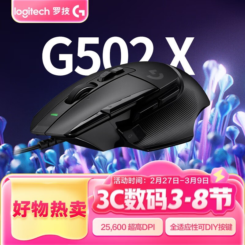 ޼ G502 X