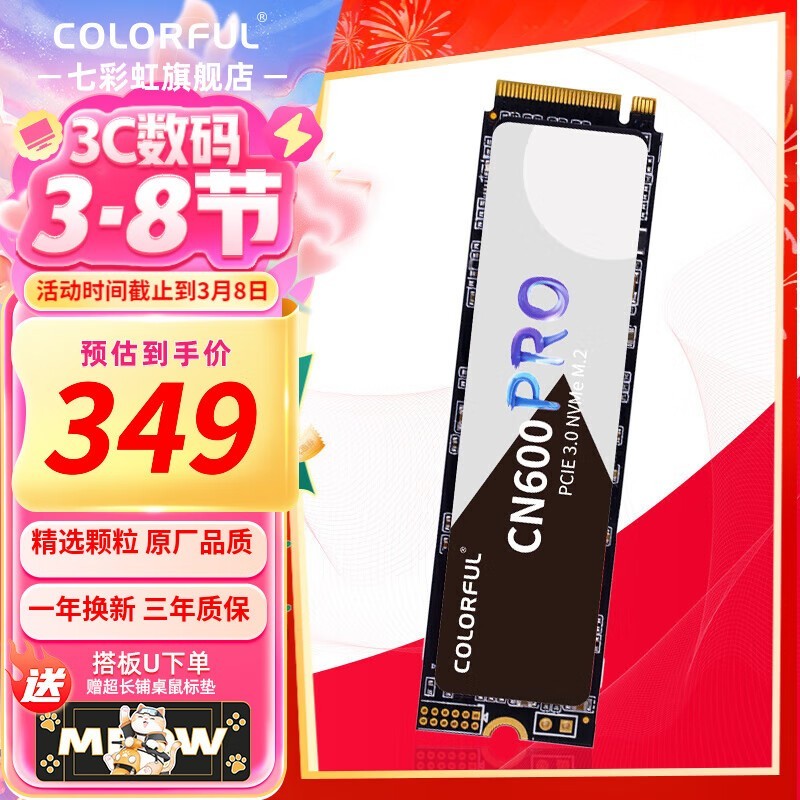 Colorful CN600 PRO1TB