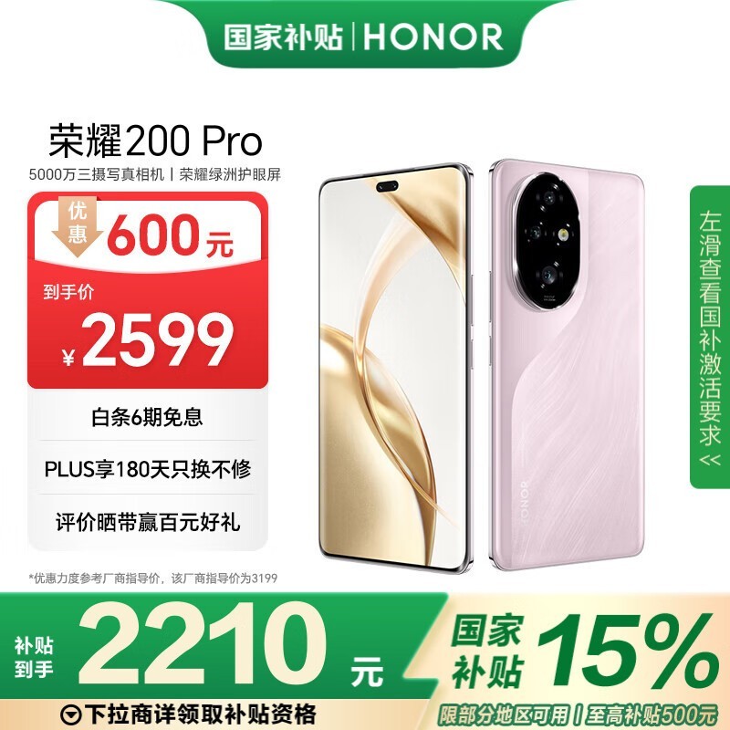 ҫ 200 Pro(12GB/256GB)