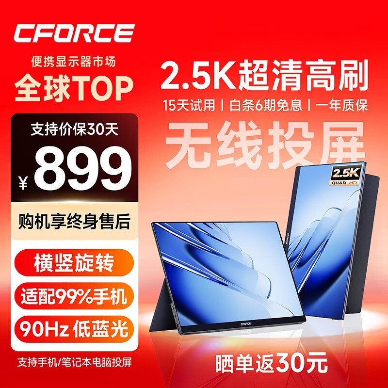 C - force CFORCE 15.6Ӣ16PlusЯʾ
