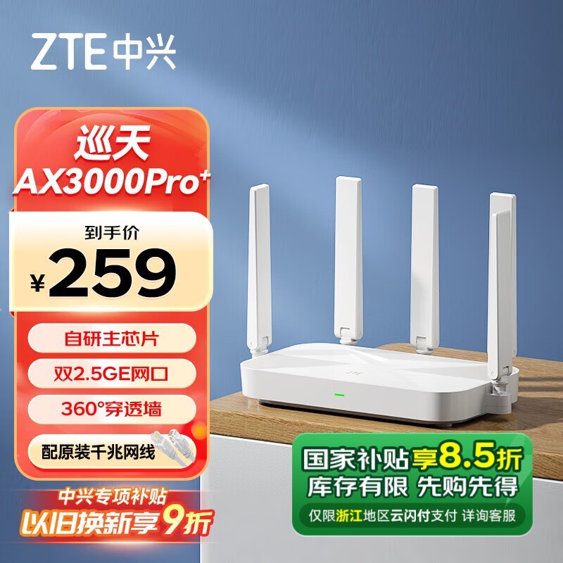  ѲAX3000Pro+
