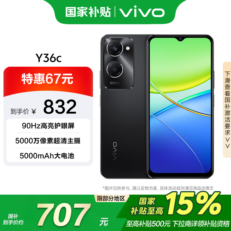 vivo Y36cֻ8GB+128GB澩Żݼ703Ԫ