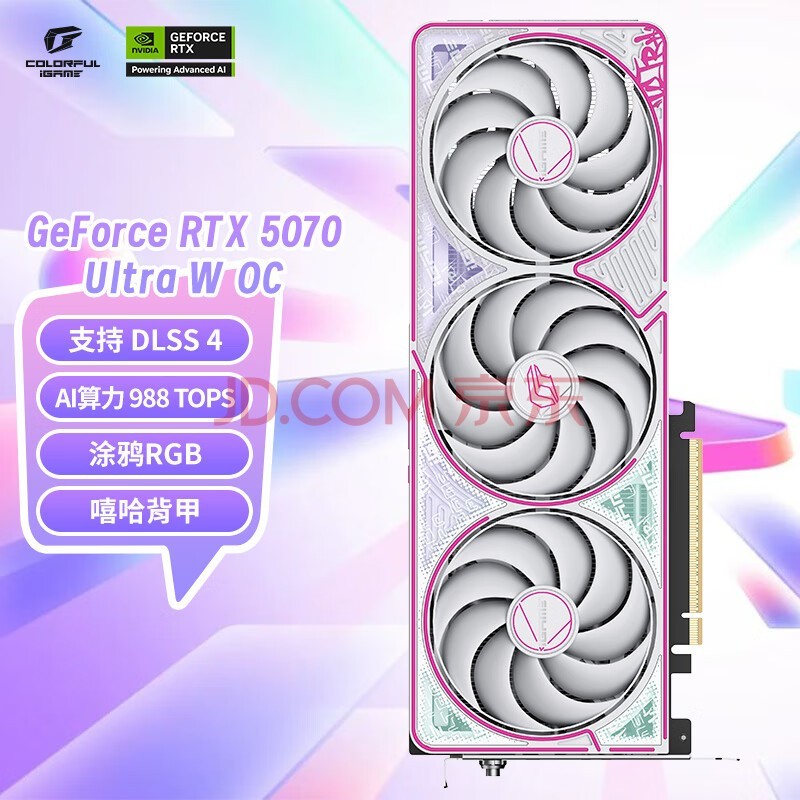 ߲ʺ磨ColorfuliGame GeForce RTX 5070 Ultra W OC 12GB GDDR7 DLSS 4 羺׷ϷƵԿ