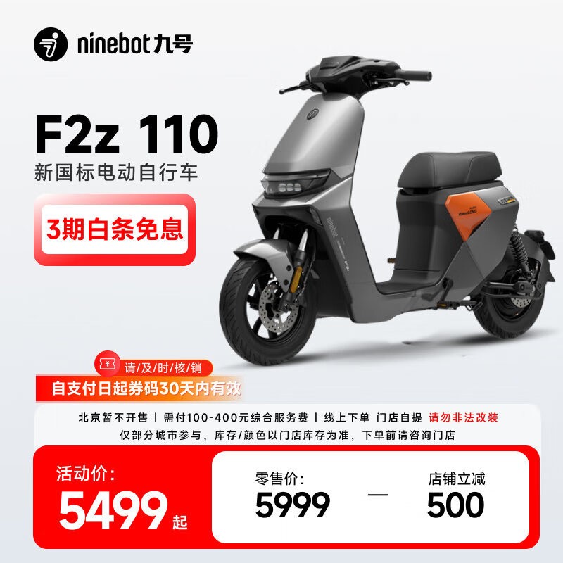 źԶF2z 110 MAX綯гּ5599Ԫ