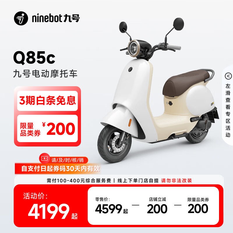 źQ85cܵ綯Ħгȴеֽ3799Ԫ