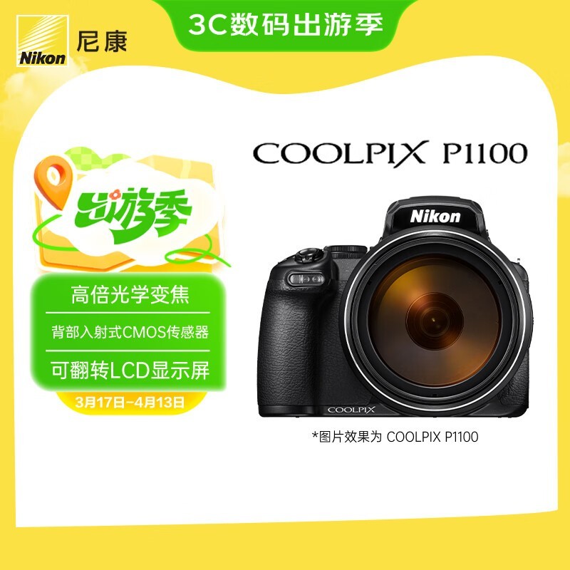 ῵COOLPIX P11008406Ԫ
