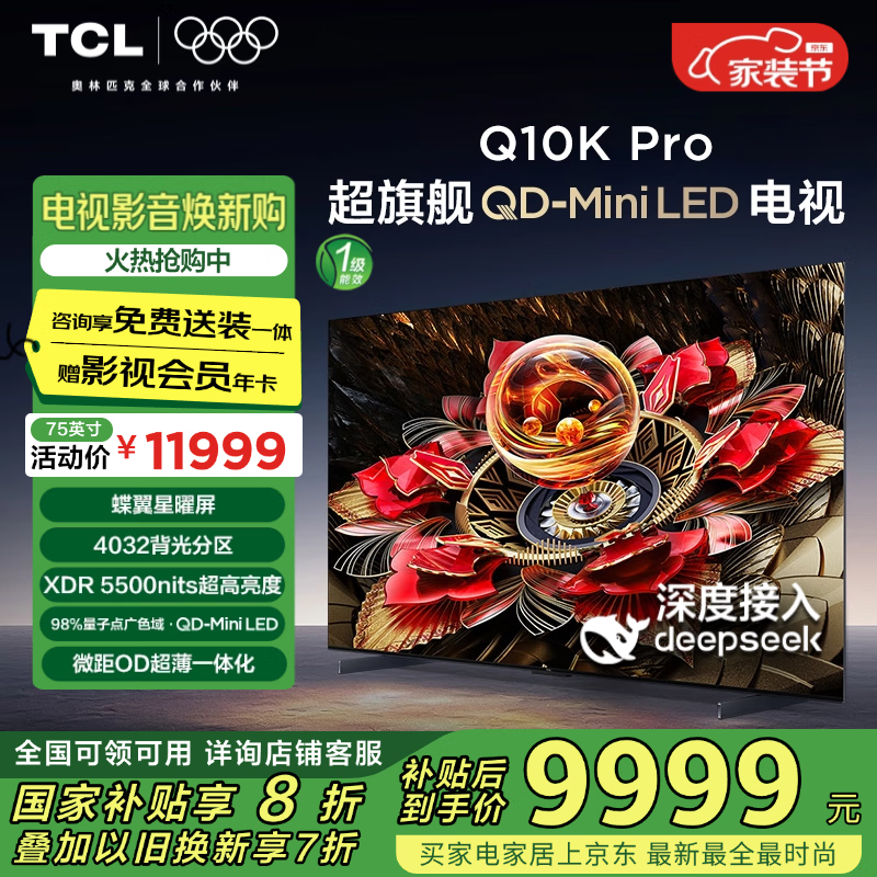 TCL 75Q10K Pro